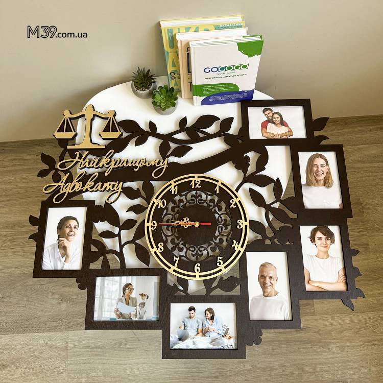 Подарунок Адвокату - Годинник "Найкращому Адвокату" з Фоторамками