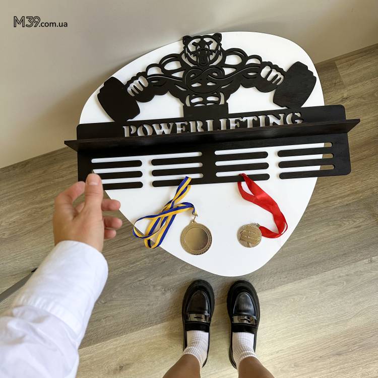 Медальница из дерева, подарок пауэрлифтеру "Powerlifting" с полочкой для кубков