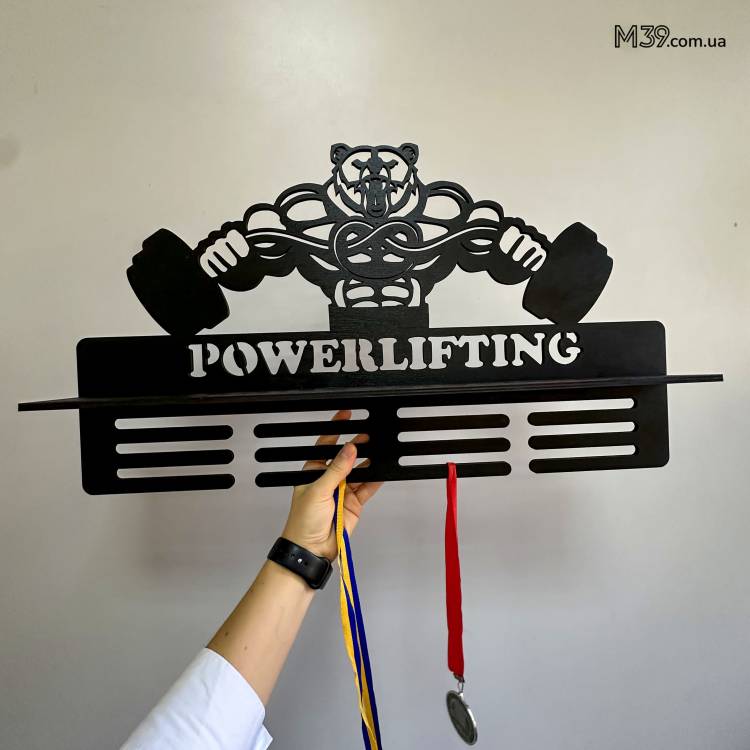 Медальница из дерева, подарок пауэрлифтеру "Powerlifting" с полочкой для кубков