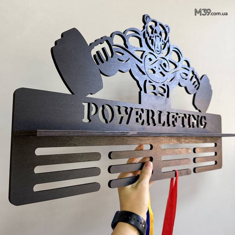 Медальница из дерева, подарок пауэрлифтеру "Powerlifting" с полочкой для кубков