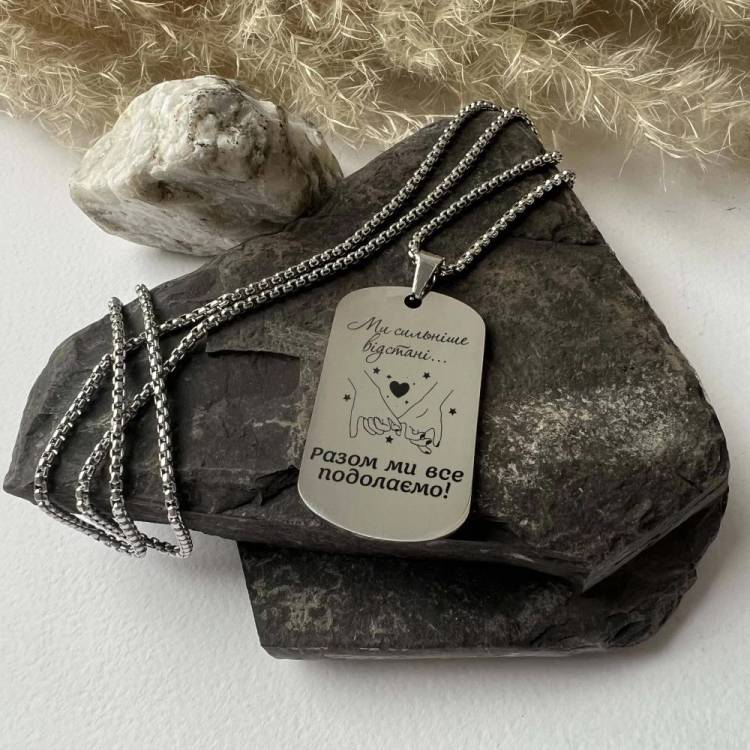 Жетон закоханим з персоналізованим гравіюванням Разом все подолаємо m39.com.ua Жетон закоханим з персоналізованим гравіюванням Разом все подолаємо