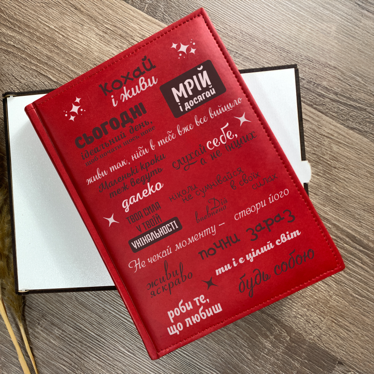 Блокнот для записей с вдохновляющими фразами с Цветной Печатью