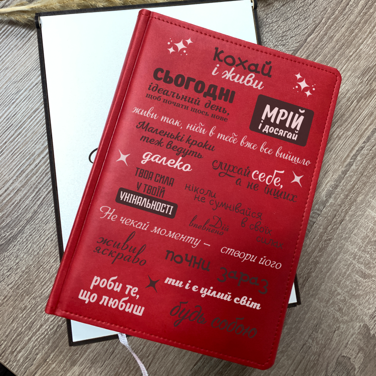 Блокнот для записей с вдохновляющими фразами с Цветной Печатью
