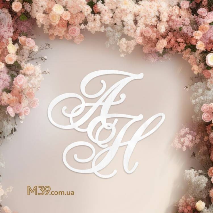 Инициалы на свадьбу