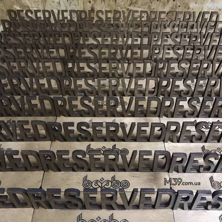 Табличка на стіл Резерв Reserved з Дерева m39.com.ua Табличка на стіл Резерв Reserved з Дерева