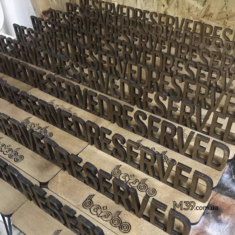 Табличка на стіл Резерв Reserved з Дерева m39.com.ua Табличка на стіл Резерв Reserved з Дерева