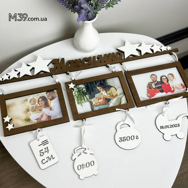 Дитяча Метрика Іменна з Рамками для Фото