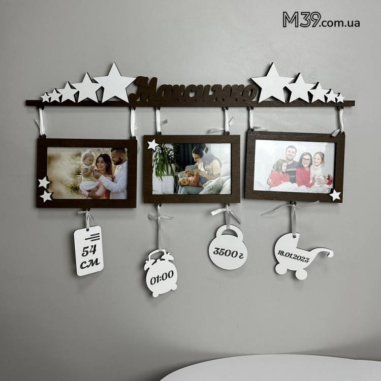 Дитяча Метрика Іменна з Рамками для Фото