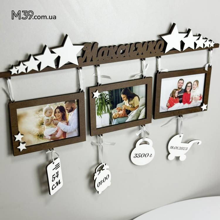 Дитяча Метрика Іменна з Рамками для Фото