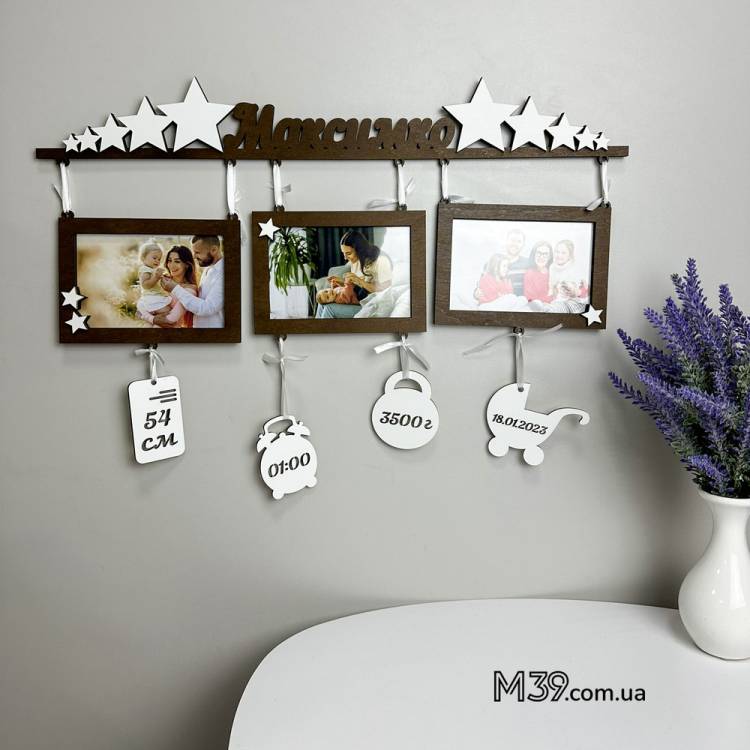 Дитяча Метрика Іменна з Рамками для Фото