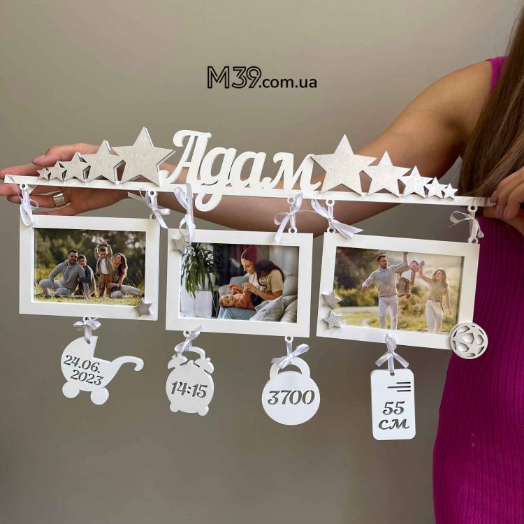 Дитяча Метрика Іменна з Рамками для Фото