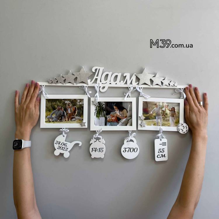 Дитяча Метрика Іменна з Рамками для Фото