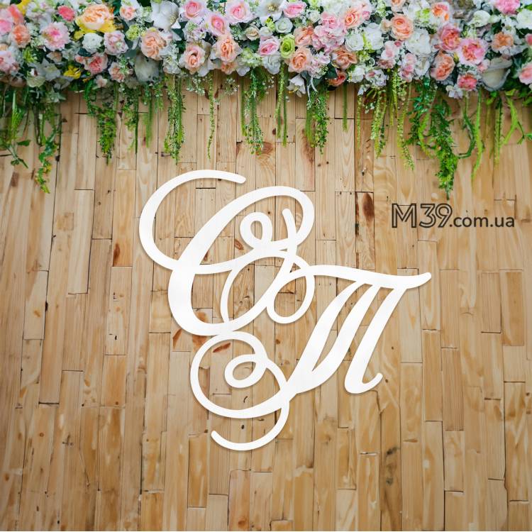 Инициалы молодожёнов в президиум