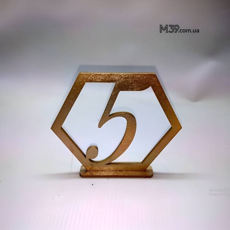 Номерки на стіл "Геометрія"