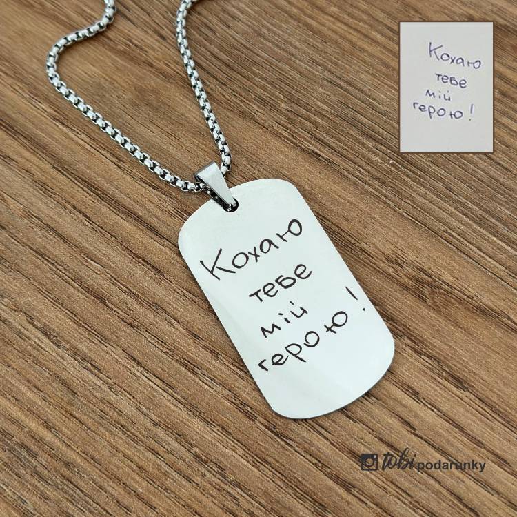 Жетон з гравіюванням за вашим почерком