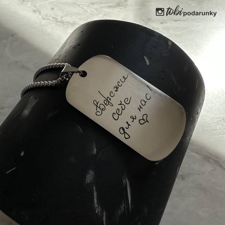 Жетон з гравіюванням за вашим почерком