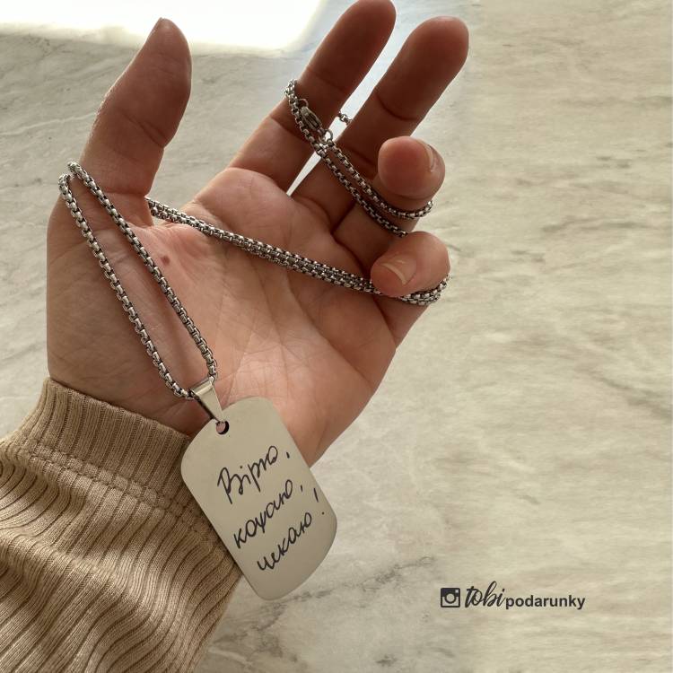 Жетон з гравіюванням за вашим почерком