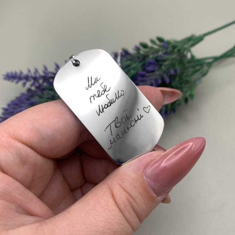 Жетон з вашим почерком — персональний подарунок