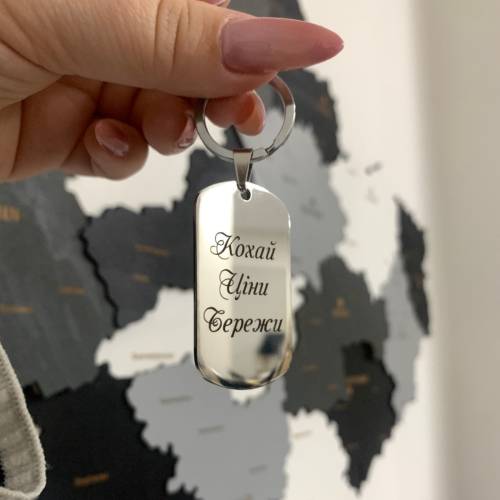 Чуттєвий подарунок коханому - Брелок з персональним гравіюванням m39.com.ua Чуттєвий подарунок коханому - Брелок з персональним гравіюванням