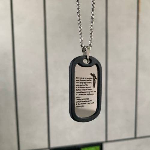 Жетон з молитвою - Чуттєвий подарунок для військових m39.com.ua Жетон з молитвою - Чуттєвий подарунок для військових