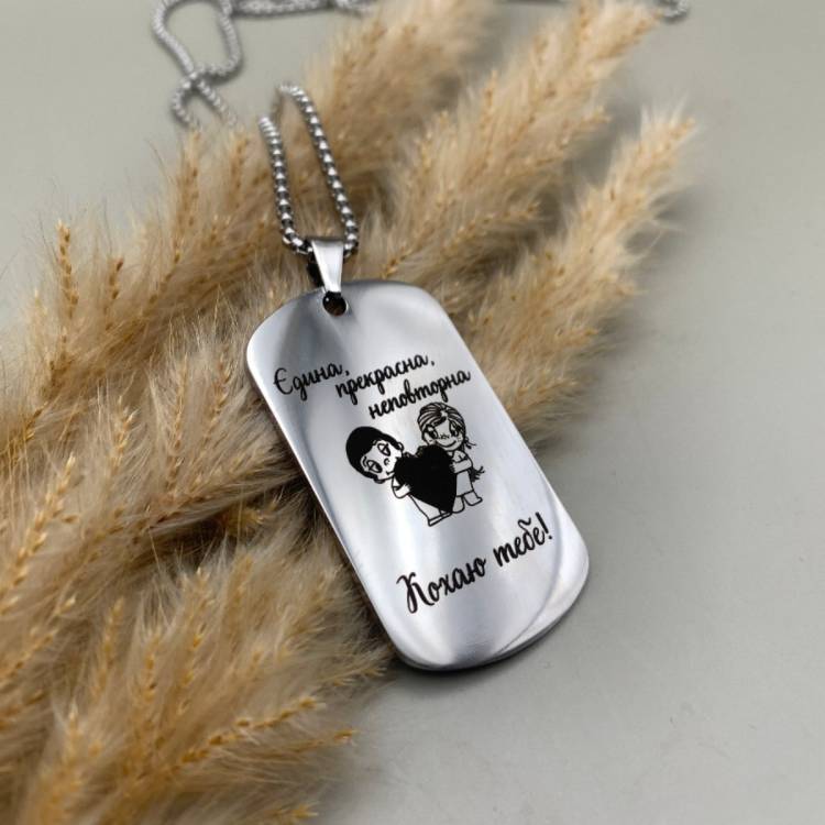 Різдвяний подарунок для коханої — Жетон з персональним гравіюванням m39.com.ua Різдвяний подарунок для коханої — Жетон з персональним гравіюванням