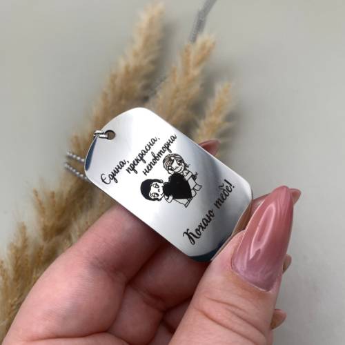 Різдвяний подарунок для коханої — Жетон з персональним гравіюванням m39.com.ua Різдвяний подарунок для коханої — Жетон з персональним гравіюванням