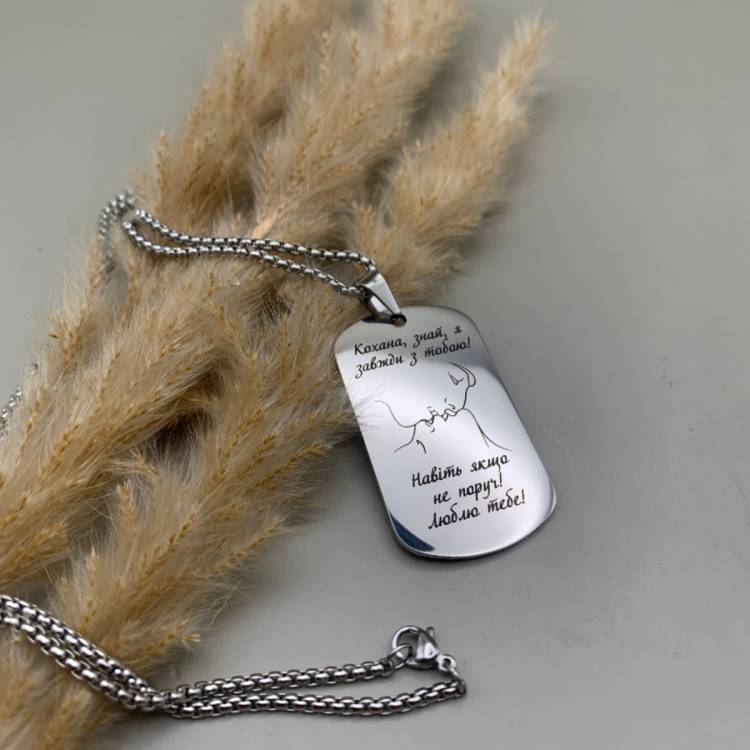 Чувственный подарок для любимой - Серебристый жетон с гравировкой m39.com.ua Чувственный подарок для любимой - Серебристый жетон с гравировкой