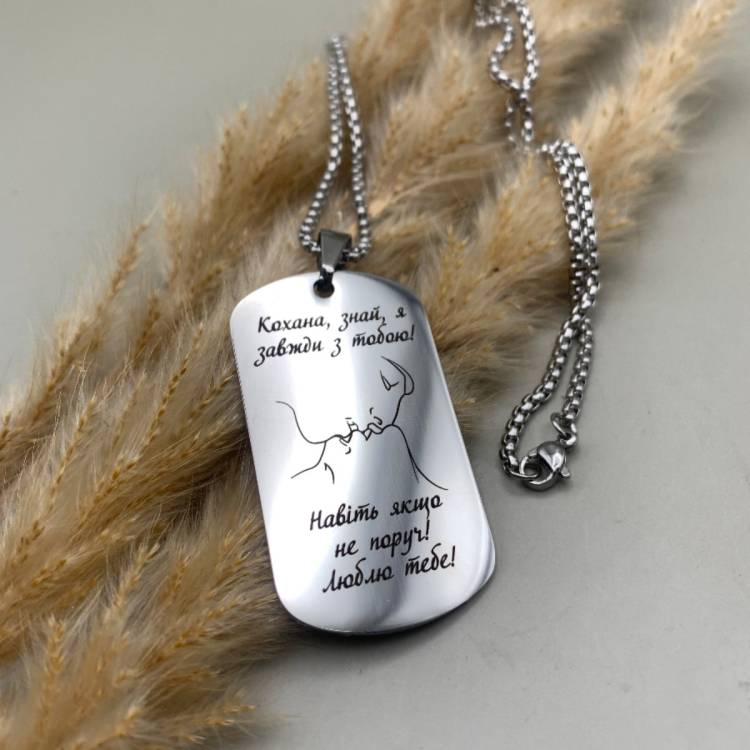 Чувственный подарок для любимой - Серебристый жетон с гравировкой m39.com.ua Чувственный подарок для любимой - Серебристый жетон с гравировкой