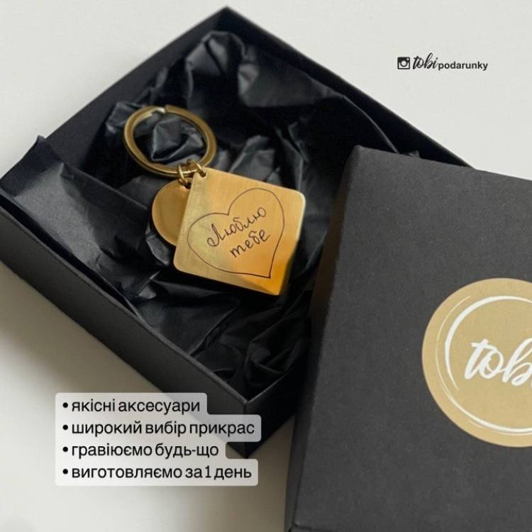 Унікальний Брелок з Вашим Написом від Руки m39.com.ua Унікальний Брелок з Вашим Написом від Руки