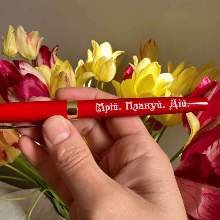 Ручка с гравировкой мотивационной фразы 