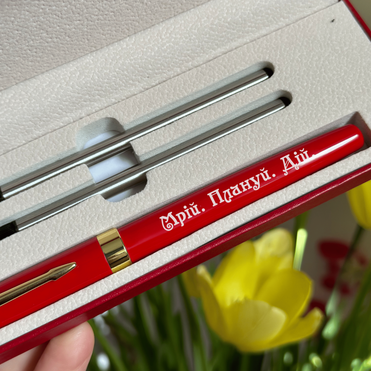 Ручка с гравировкой мотивационной фразы 