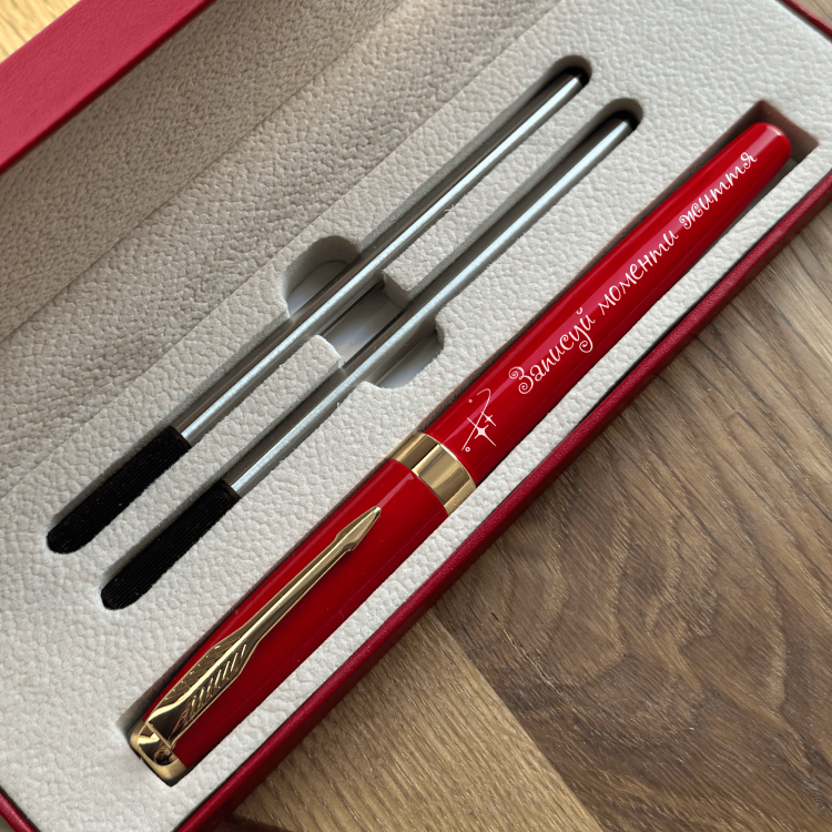 Ручка с гравировкой для важных слов