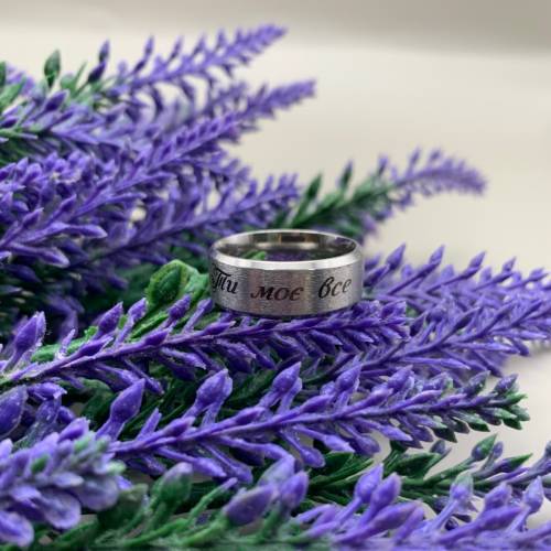 Подарунок коханій - Каблучка з Персоналізованим Гравіюванням