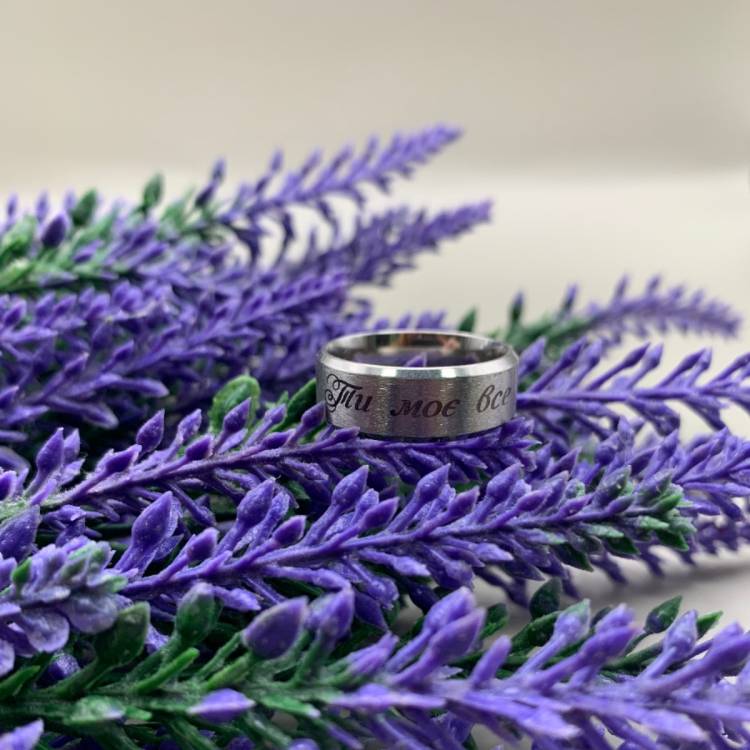 Подарунок коханій - Каблучка з Персоналізованим Гравіюванням