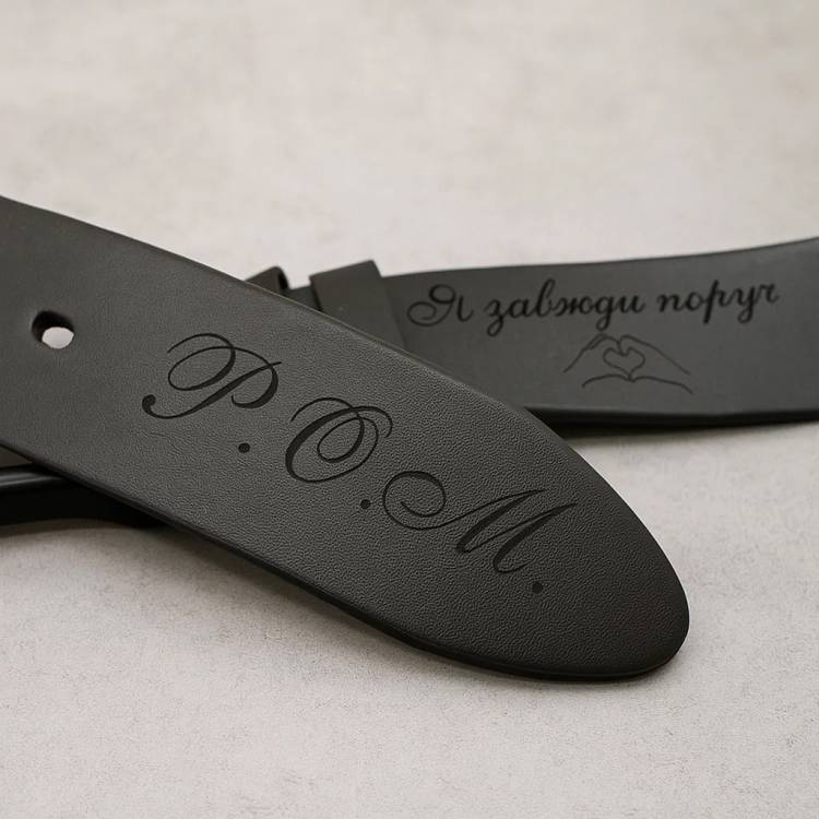 Подарок Любимому - Ремень с любовным посланием, коричневый