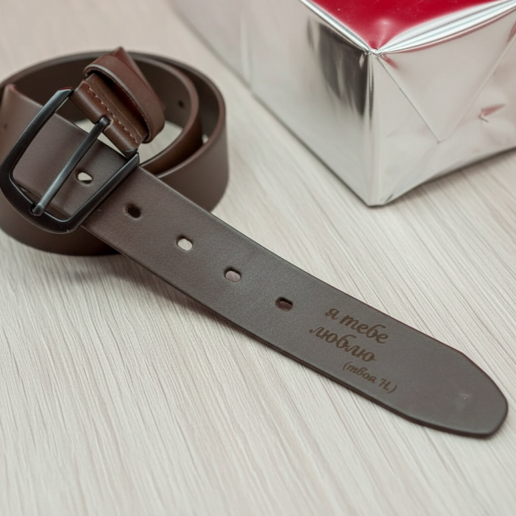 Подарок Любимому - Ремень с любовным посланием, коричневый