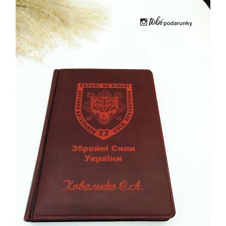 Блокнот-записник з гравіюванням Збройні сили України m39.com.ua Блокнот-записник з гравіюванням Збройні сили України