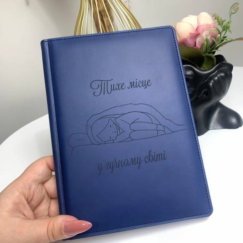 Ідеальний подарунок інтроверту - Блокнот для записів "Тихе місце у гучному світі"