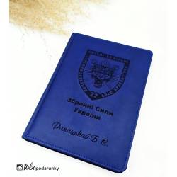 Блокнот-записник з гравіруванням Збройні сили України