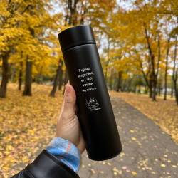 Оригинальный подарок для амбициозного человека - Термос с гравировкой