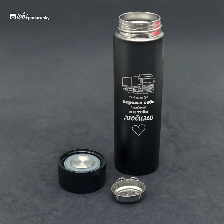 Подарунок Далекобійнику - Термос 400 мл з Індивідуальним Гравіюванням