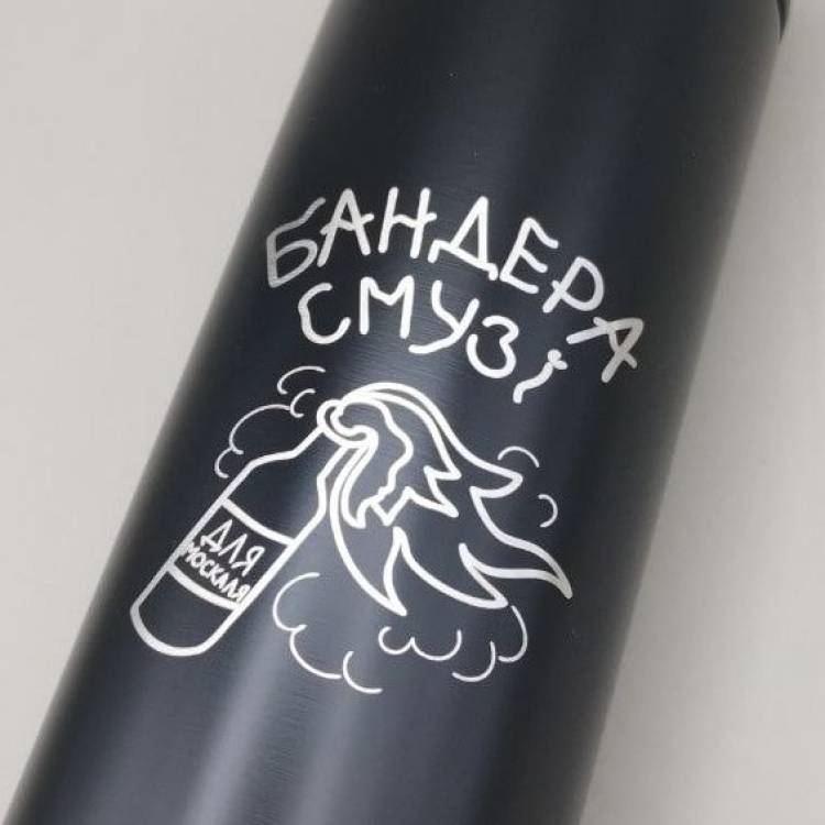 Подарунковий термос "Бандера смузі" - Оригінальний подарунок m39.com.ua Подарунковий термос "Бандера смузі" - Оригінальний подарунок