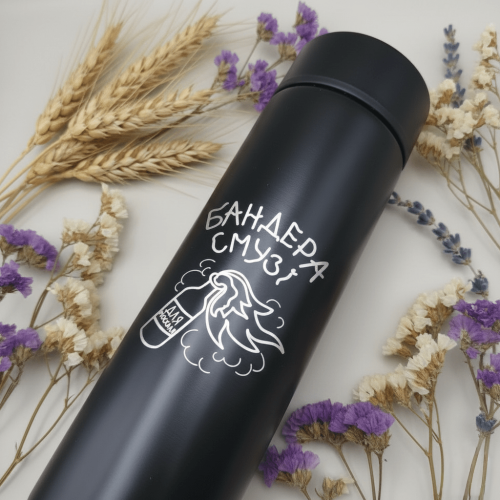 Подарунковий термос "Бандера смузі" - Оригінальний подарунок