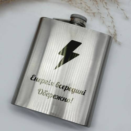 Оригинальный подарок ко Дню энергетика - Фляга с персонализированной гравировкой m39.com.ua Оригинальный подарок ко Дню энергетика - Фляга с персонализированной гравировкой
