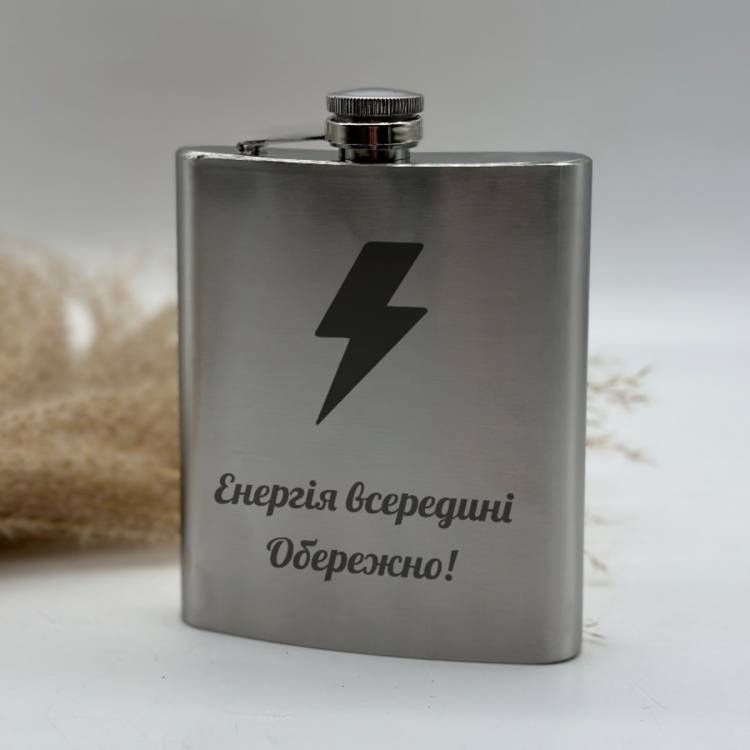 Оригінальний подарунок до Дня енергетика - Фляга з персоналізованим гравіюванням m39.com.ua Оригінальний подарунок до Дня енергетика - Фляга з персоналізованим гравіюванням