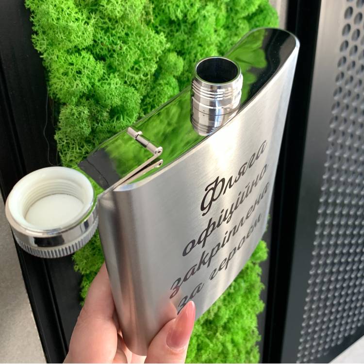 Нежный подарок любимому-военному - Фляга с персональной гравировкой