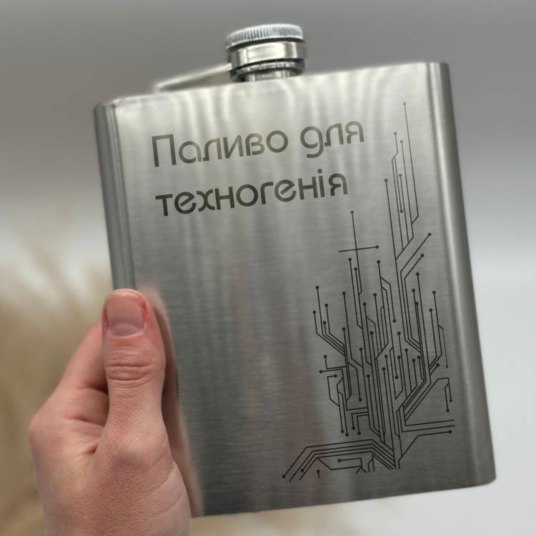 Фляга до Дня технологій — стильний аксесуар для тих, хто живе інноваціями m39.com.ua Фляга до Дня технологій — стильний аксесуар для тих, хто живе інноваціями