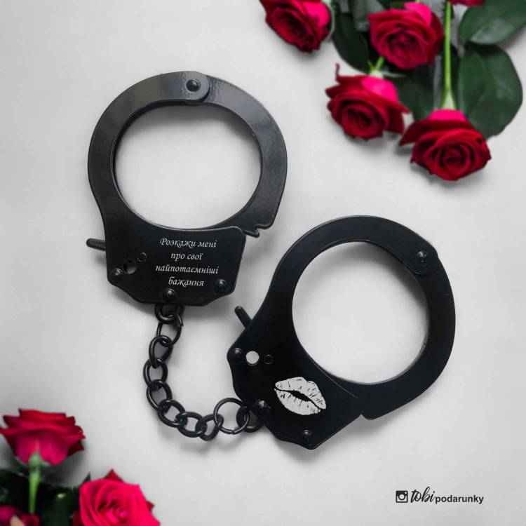 Подарунок Коханій Людині - Наручники з Персоналізованим Написом