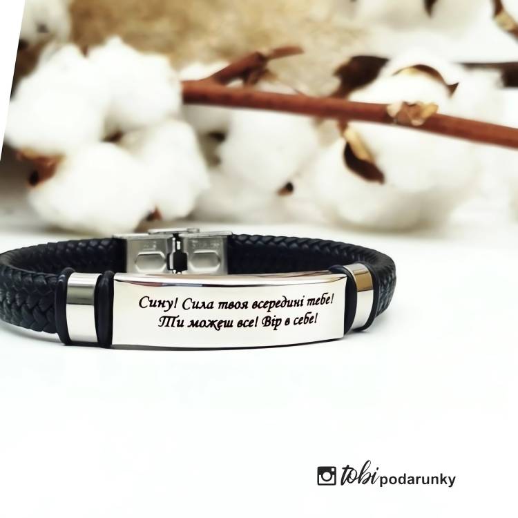 Плетений браслет з екошкіри з індивідуальним написом  