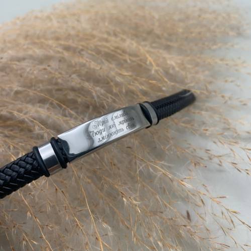 Подарунок коханій на день Св. Миколая - браслет з гравіюванням "Мрій сміливо"